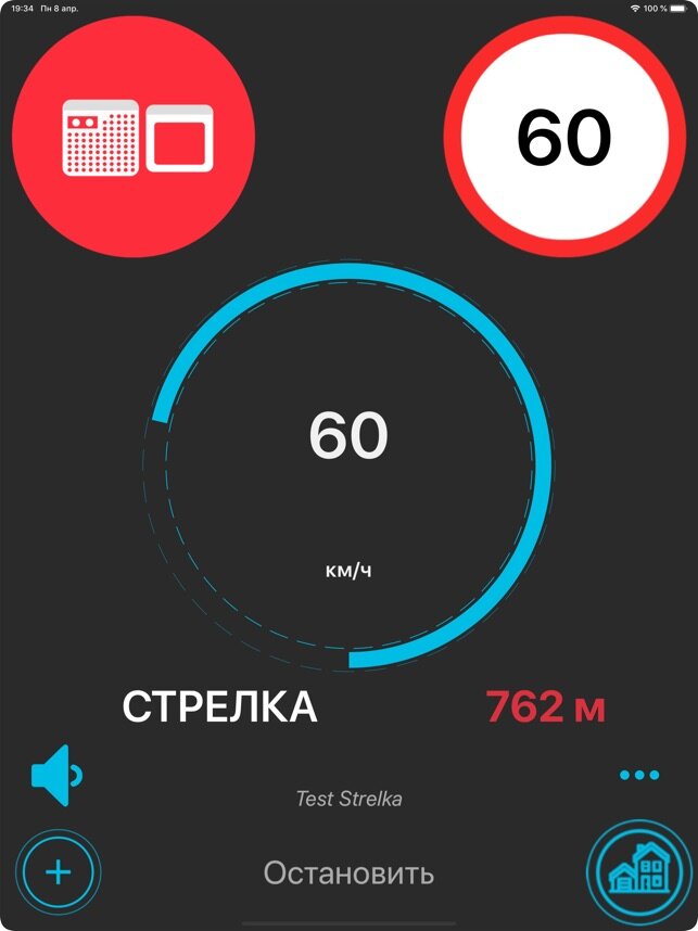    Из софт-детекторов наиболее популярно приложение «Антирадар Стрелка».Vitaly Shmuradko, App Store