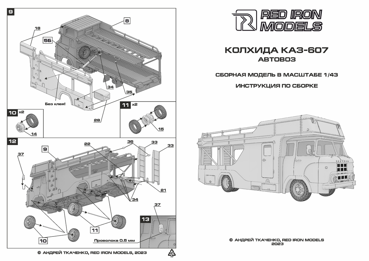 Мартовкие новинки от Italeri, Колхида от RedIronModels, порция обновлений от Takom и другие новинки сборных моделей.