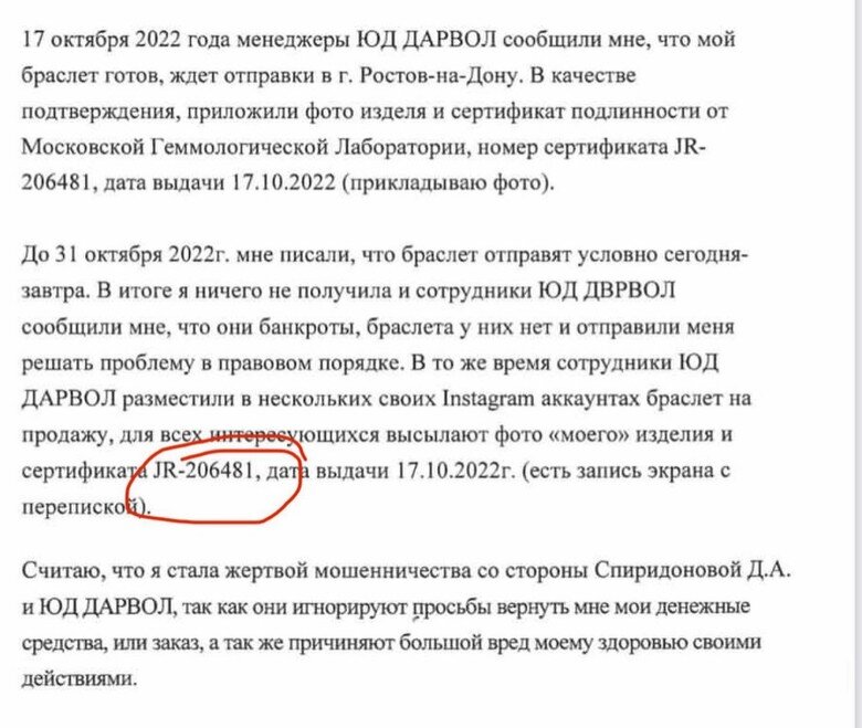     Источник: Инстаграм (запрещен в РФ) / darvol_criminal