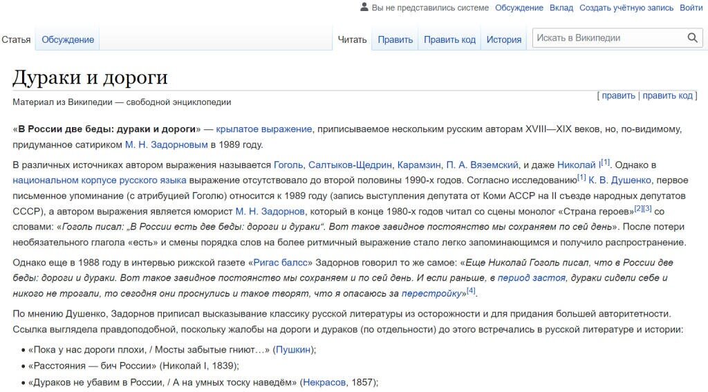 Статья об этом открытии есть в Википедии. Все желающие могут с ней ознакомиться. 