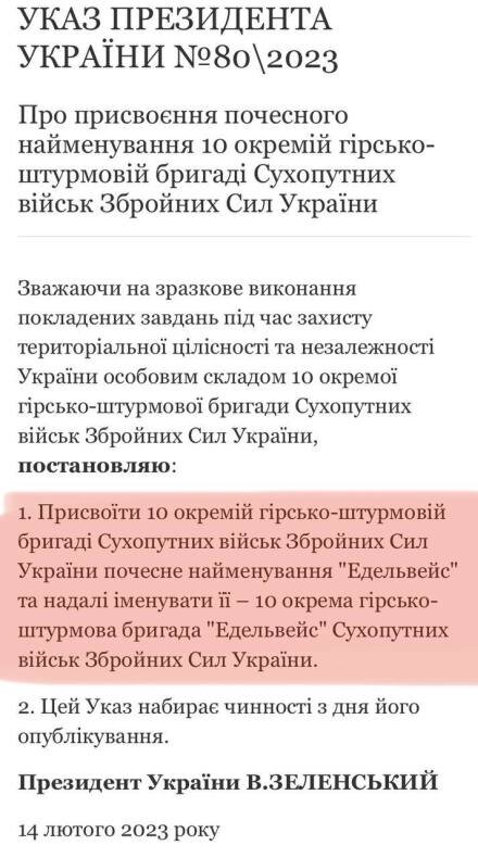    Украинские нацисты призывают клеймить российских солдат