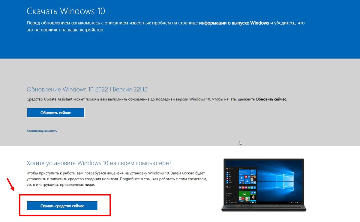 официальная страница Microsoft