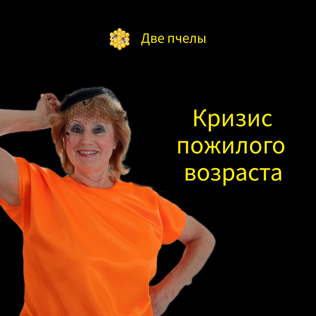 Кризис? Нет не слыхала))))