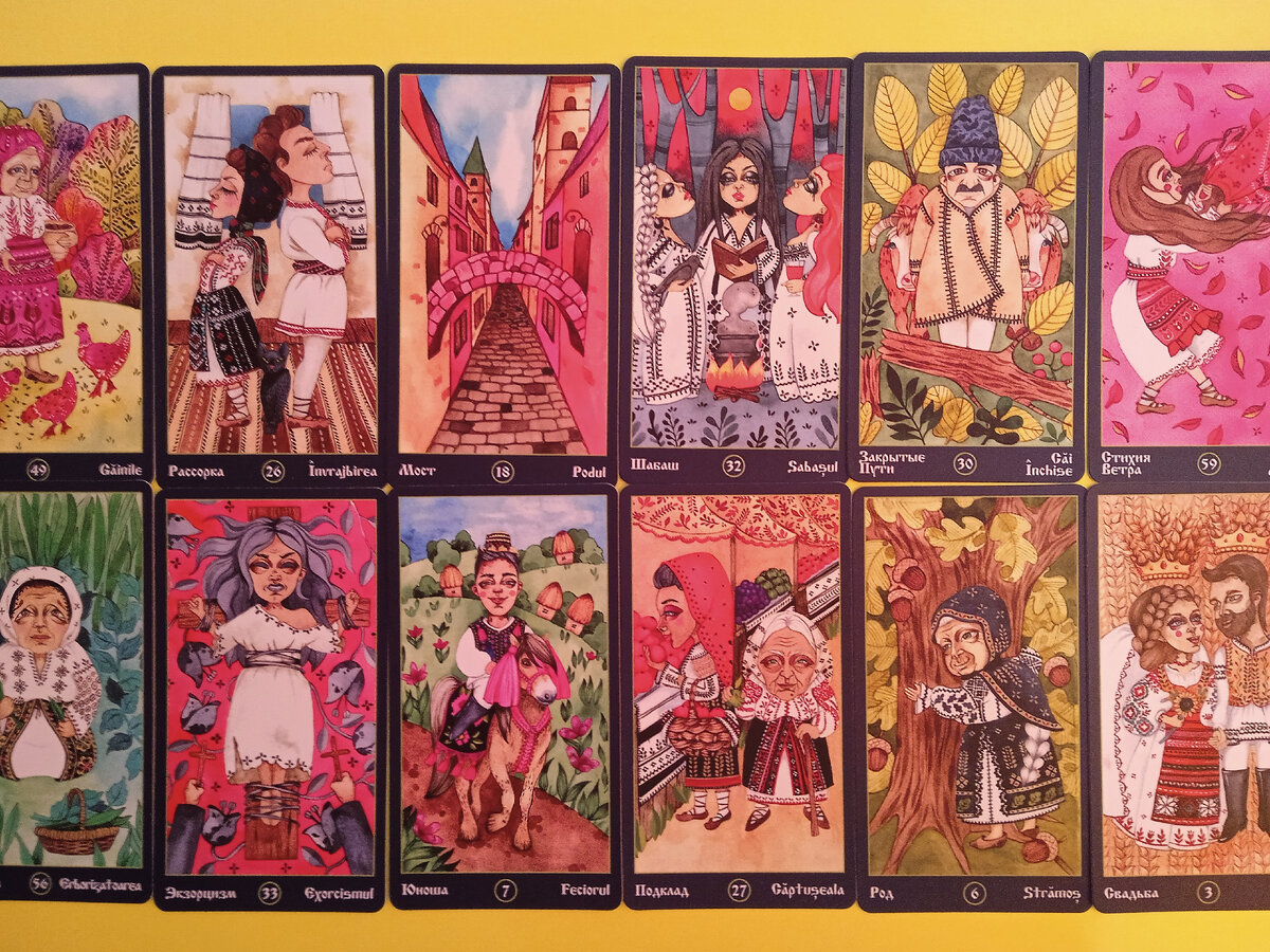 соперница 2023 таро гадание
