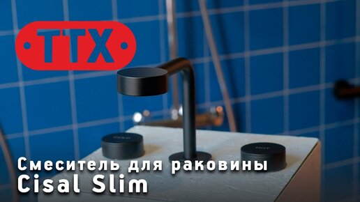 Смеситель для раковины Cisal Slim. Обзор итальянского смесителя. ТТХ