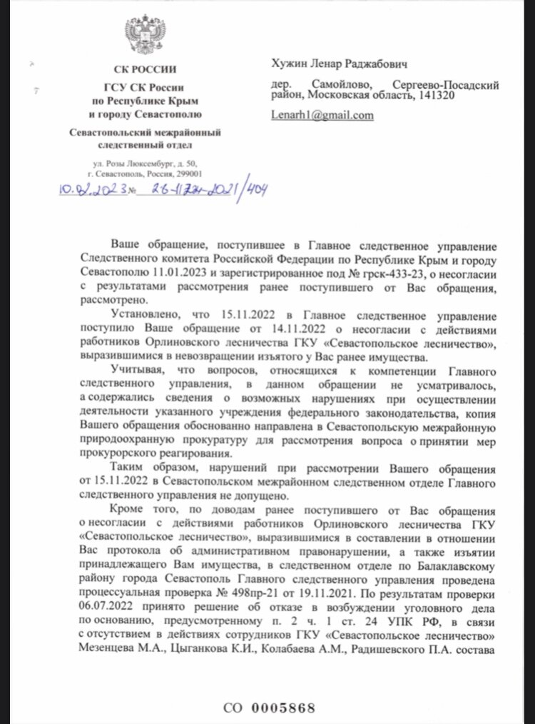 1-я страница