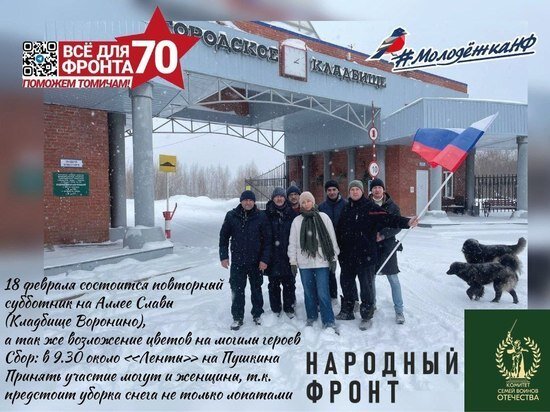     Фото: "Все для фронта 70"