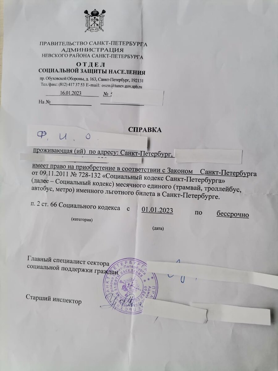 Вот такую справочку можно получить, а можно и просто деньги.... Свои данные и данные чиновников я конечно прикрыл.