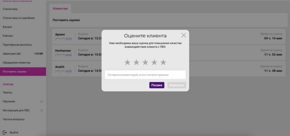 оставьте отзыв на вайлдберриз. как оставить отзыв пункту выдачи wildberries. вайлдберриз новосибирск пункты выдачи. пункты доставки вайлдберриз. невозвратные товары на вайлдберриз.