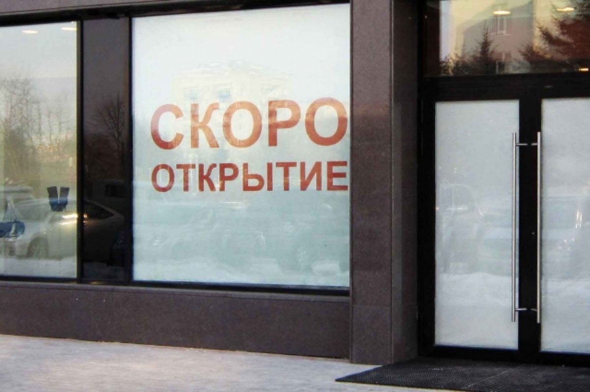    В Уфе появится сеть «Золотое яблоко» и возобновят работу Zara и Bershka