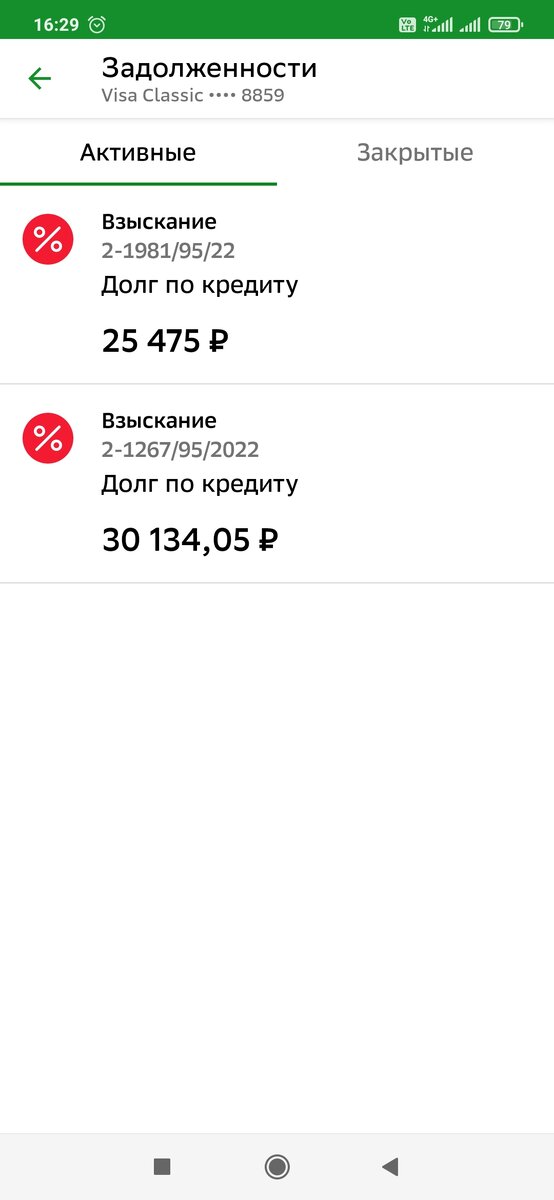 Блоки в Сбере