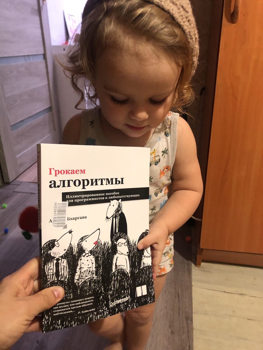 Книга "Грокаем Алгоритмы"