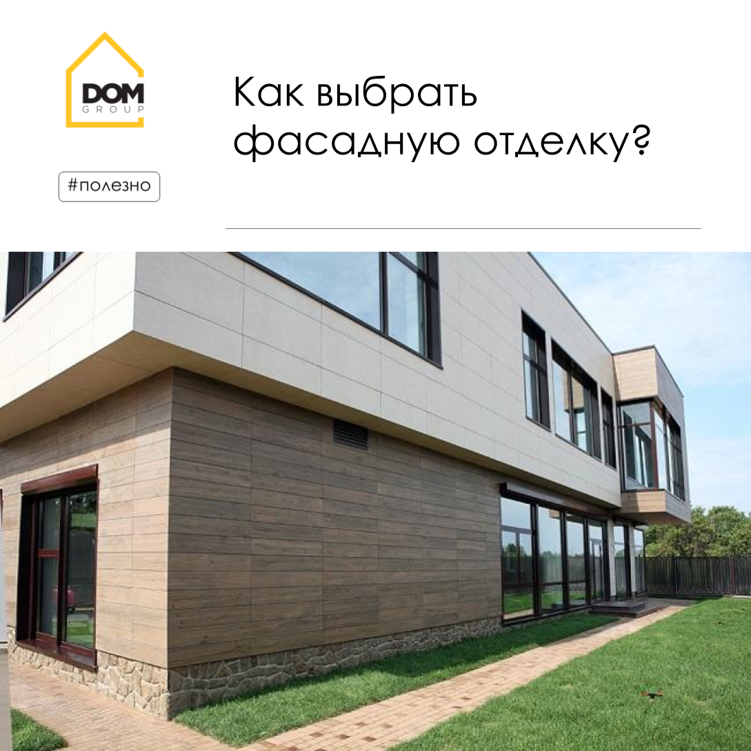 Фасадные панели работой. Фиброцементный сайдинг каньон. Вентфасад фибропанели. Фиброцементные панели LTM. Керамогранит для фасада.
