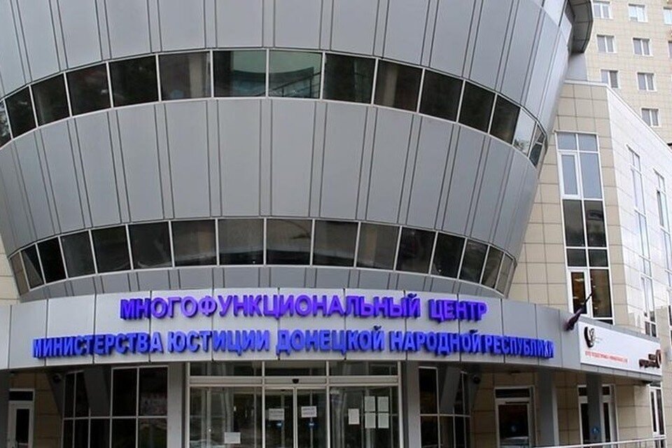     В ДНР планируют увеличить до 46 число подразделений МФЦ. Фото: Минюст ДНР