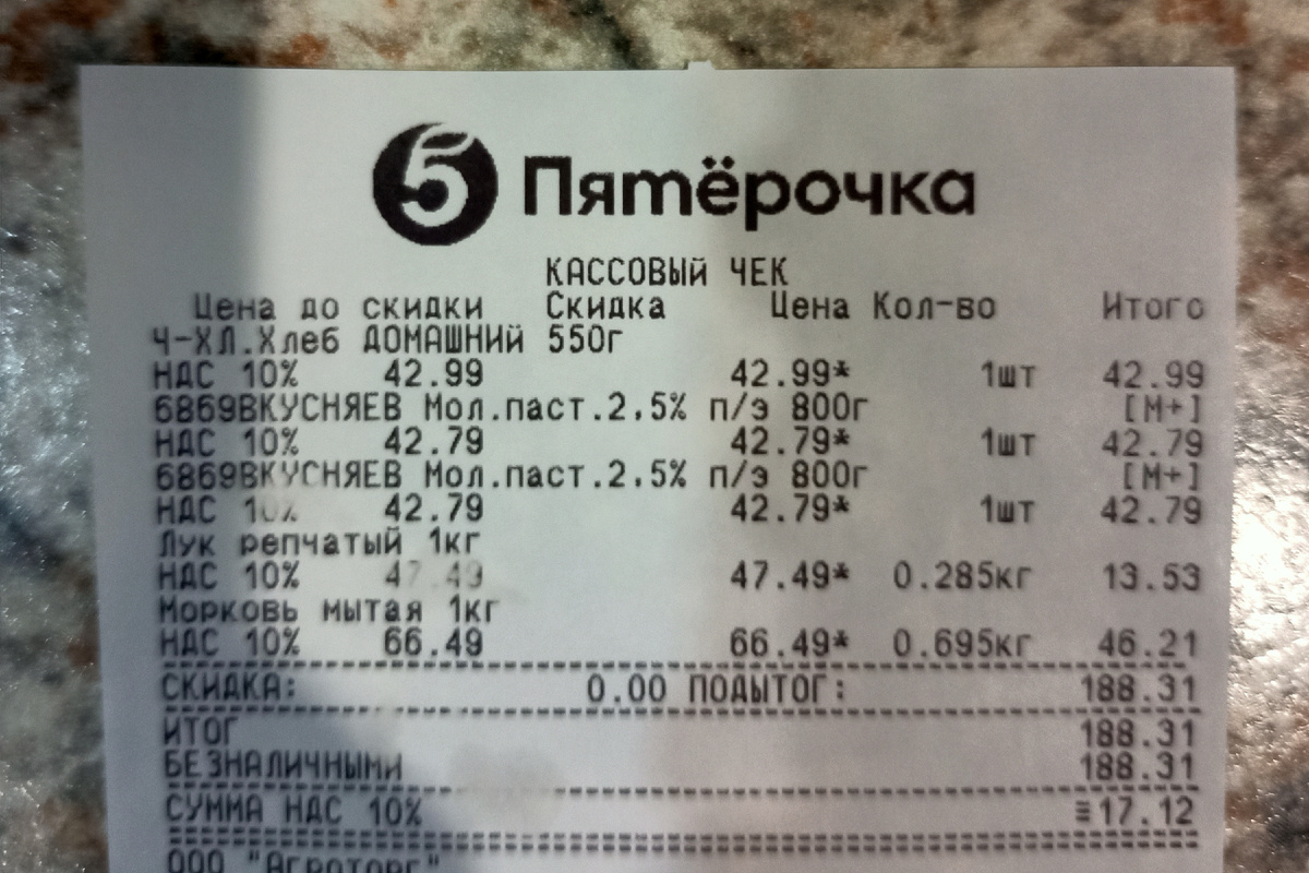 Второй день. Чек первый.