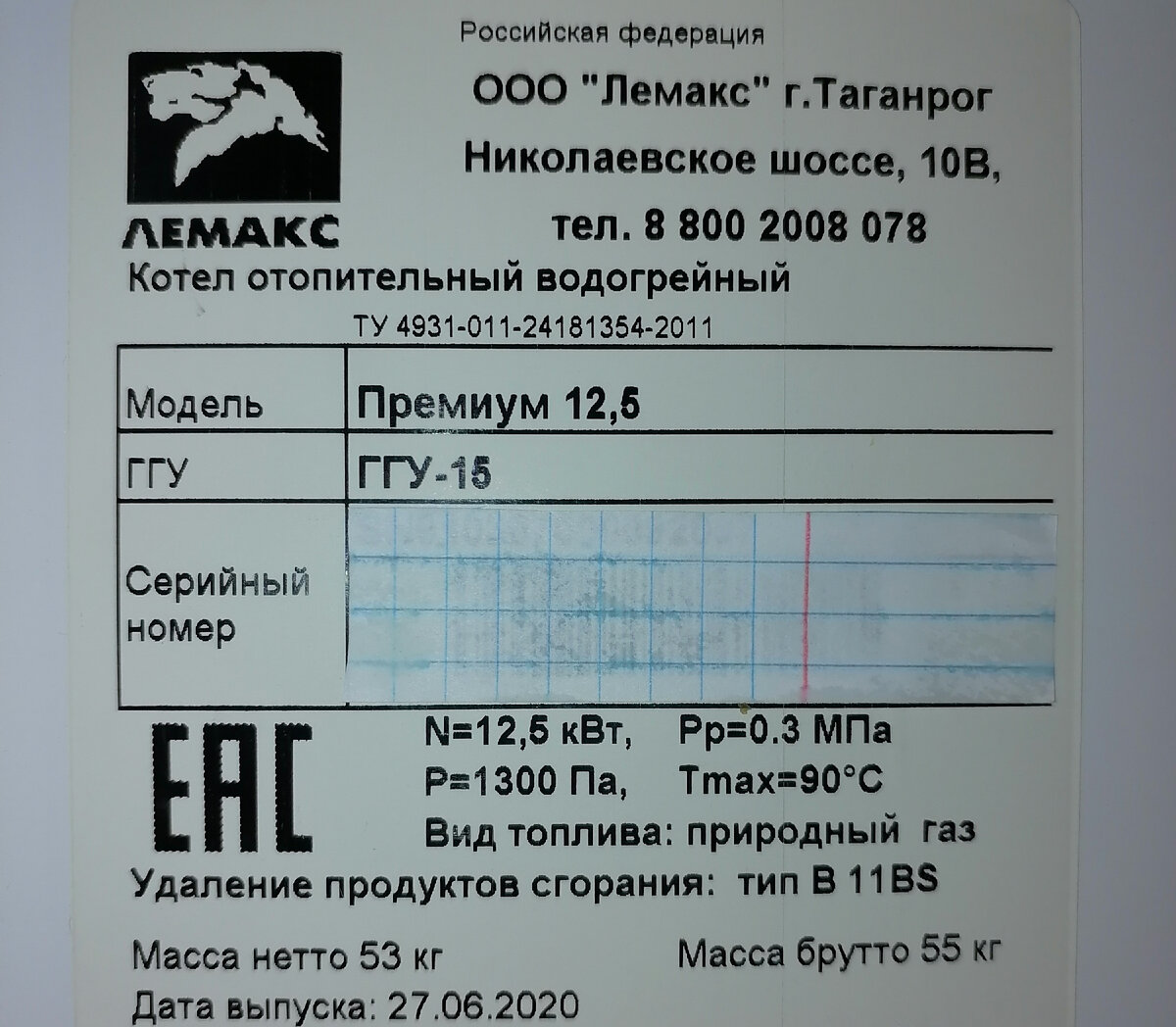 Данные напольного атмосферного котла