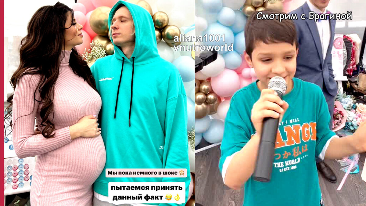 Гендер пати устиненко
