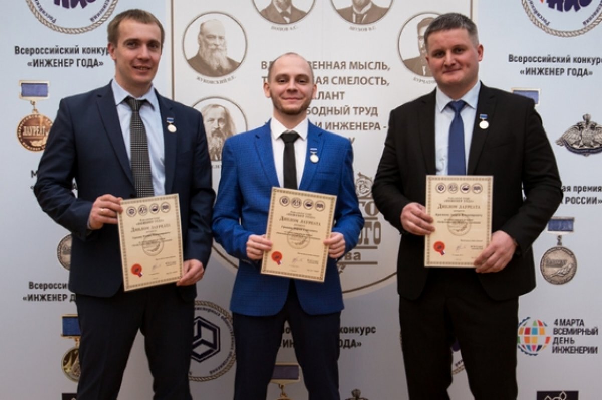 Всероссийский конкурс инженер года. Инженер года 2022. Инженер года. Российские инженеры. Конкурс инженер года.