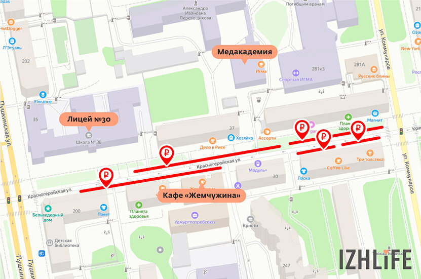 приложение. организация парковки. платная парковка красногеройская 65 ижевск. платная парковка. приложение парковки москвы карта.