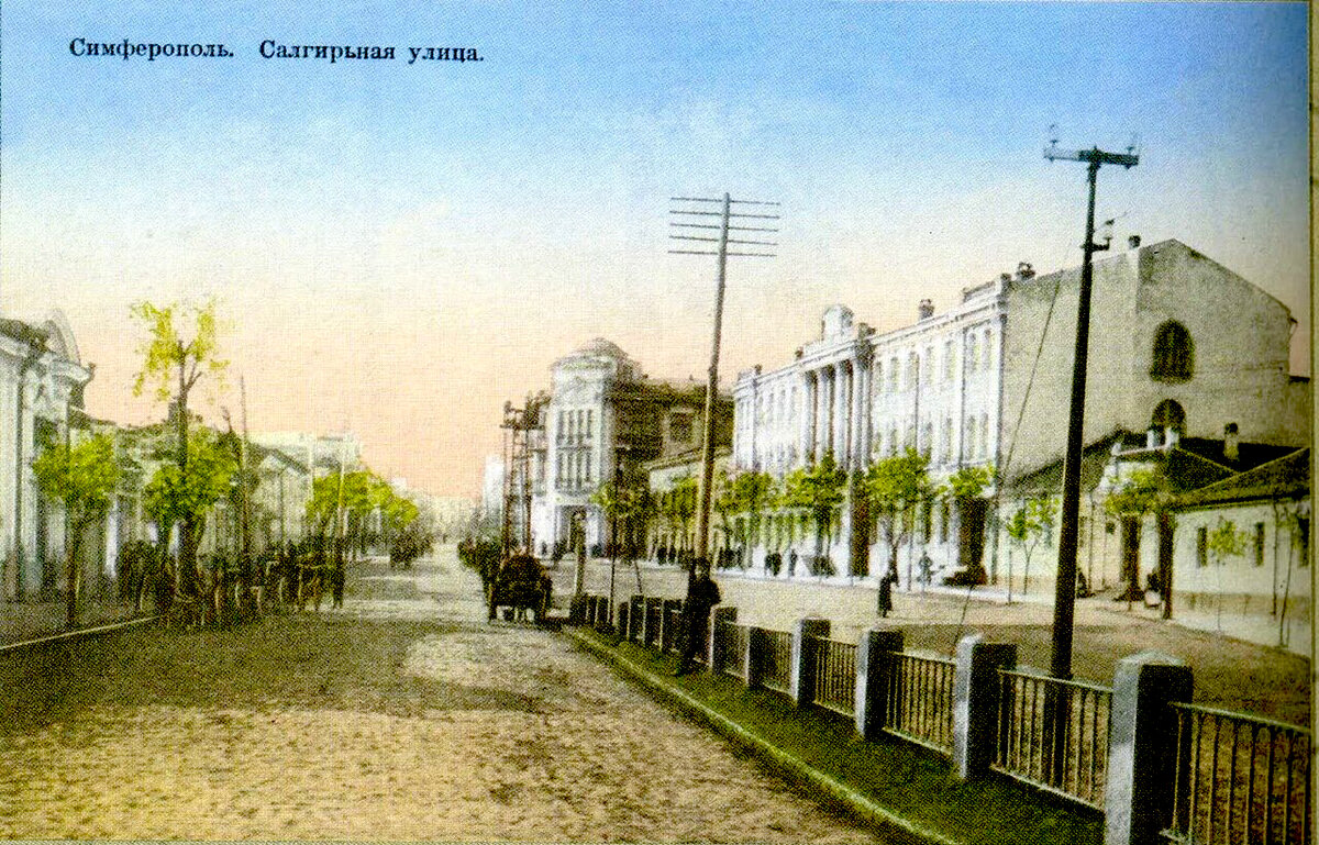 Архив фото симферополя до революции УЛИЦЫ РОДНОГО ГОРОДА Симферополь вчера и сегодня Дзен