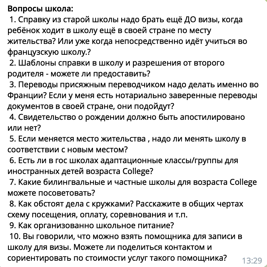 Школа, жилье, квартира, съем жилья, помощники