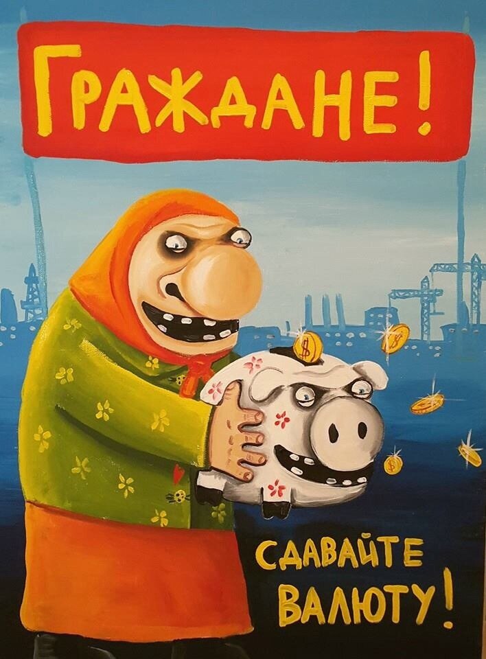 Картина Васи Ложкина
