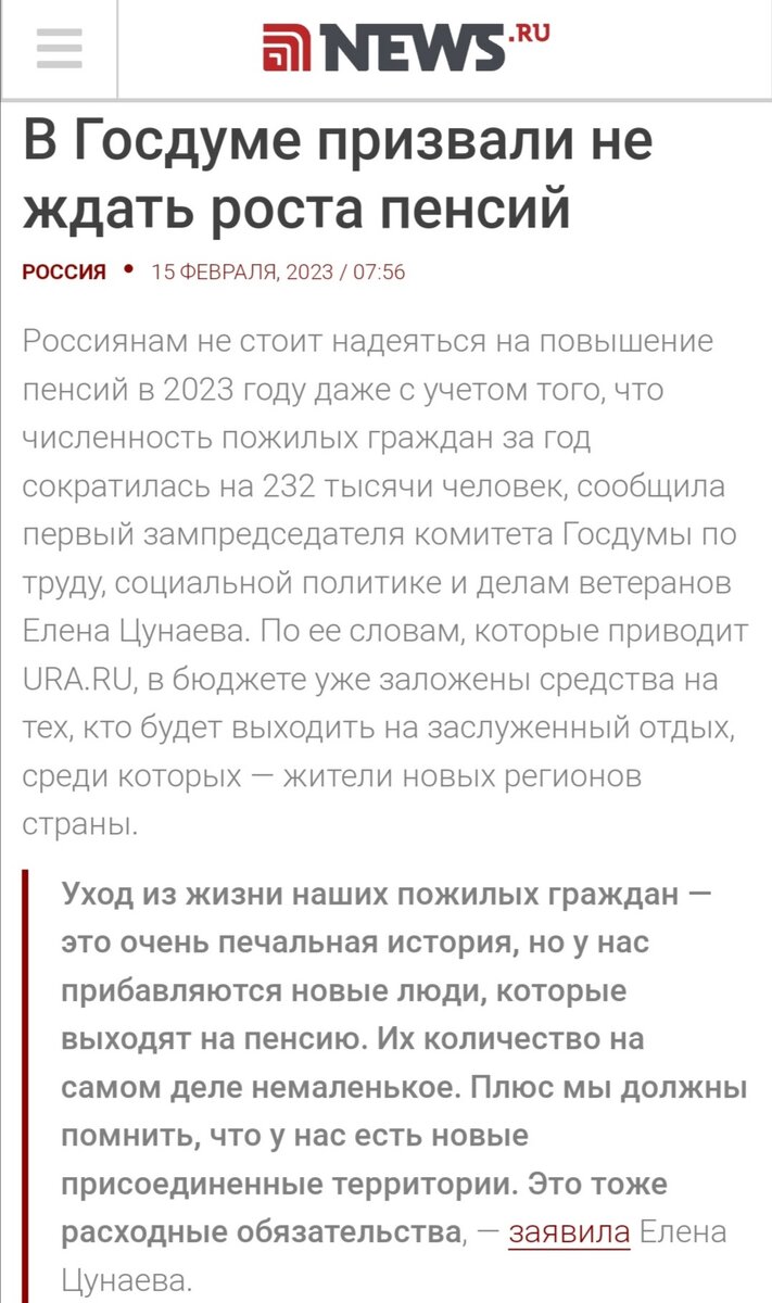Скриншоты с сайта "news.ru"