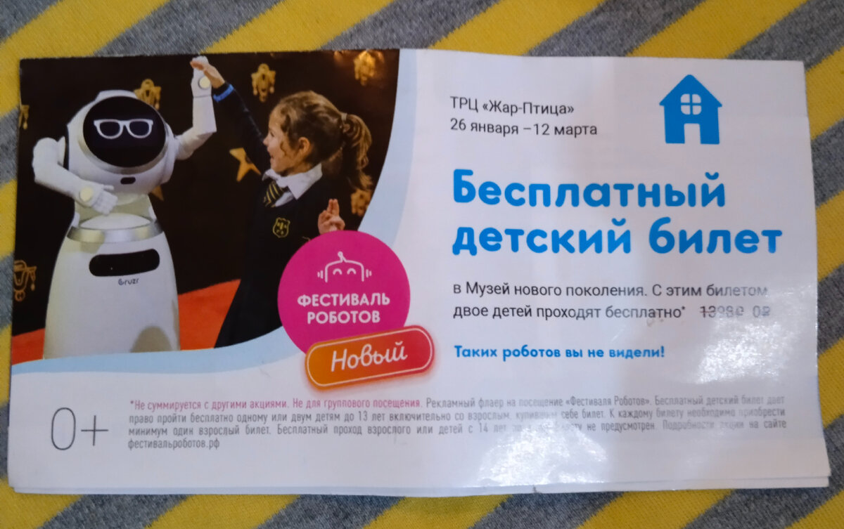 Вот он, собственно, подарок судьбы