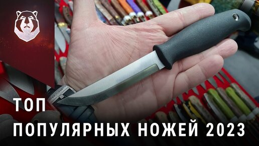 ТОП самых популярных ножей выставки Клинок на Неве 2023