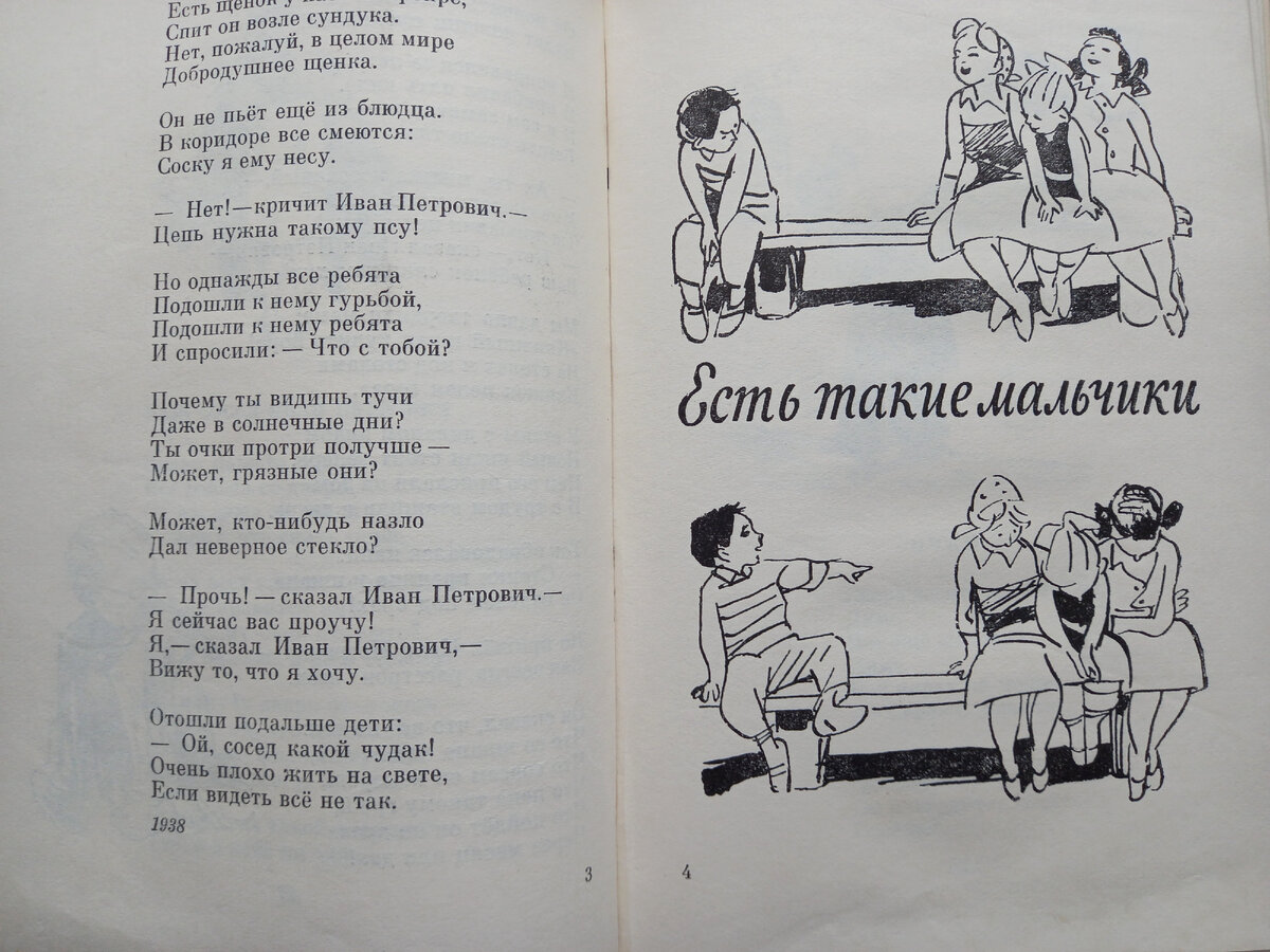 Рассказы 18 ждановны