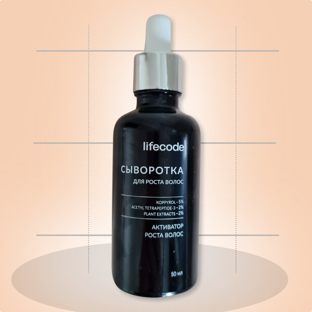Сыворотка от Lifecode c 5% копирролом.