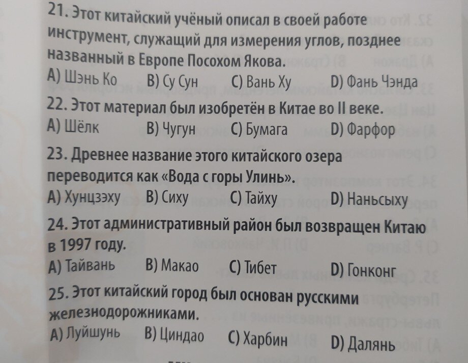 Международный конкурс по истории «Золотое Руно»