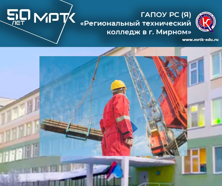 «Удачнинское отделение горнотехнической промышленности»: квалификационный экзамен по профессии «Стропальщик».