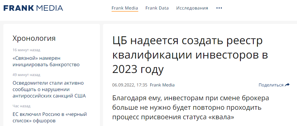 Брокерский. Сертификат квалифицированного инвестора. Статус квалифицированных инвесторов. Втб инвестиции квалифицированный инвестор тариф. Статус квалифицированных инвесторов.