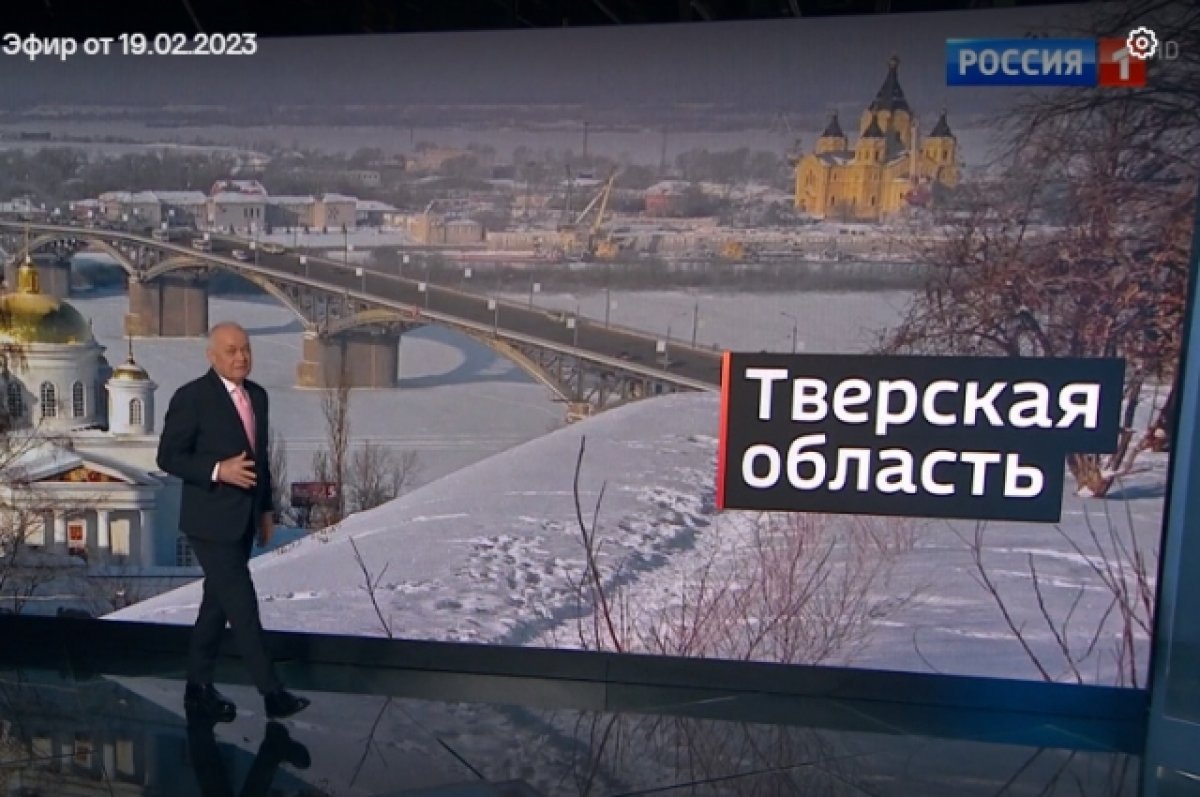    Нижегородскую и Тверскую области перепутали на телеканале «Россия 1»