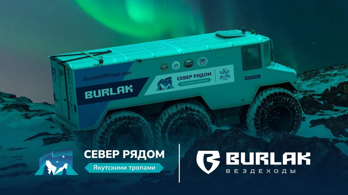 Бурлак вездеход Макарова
