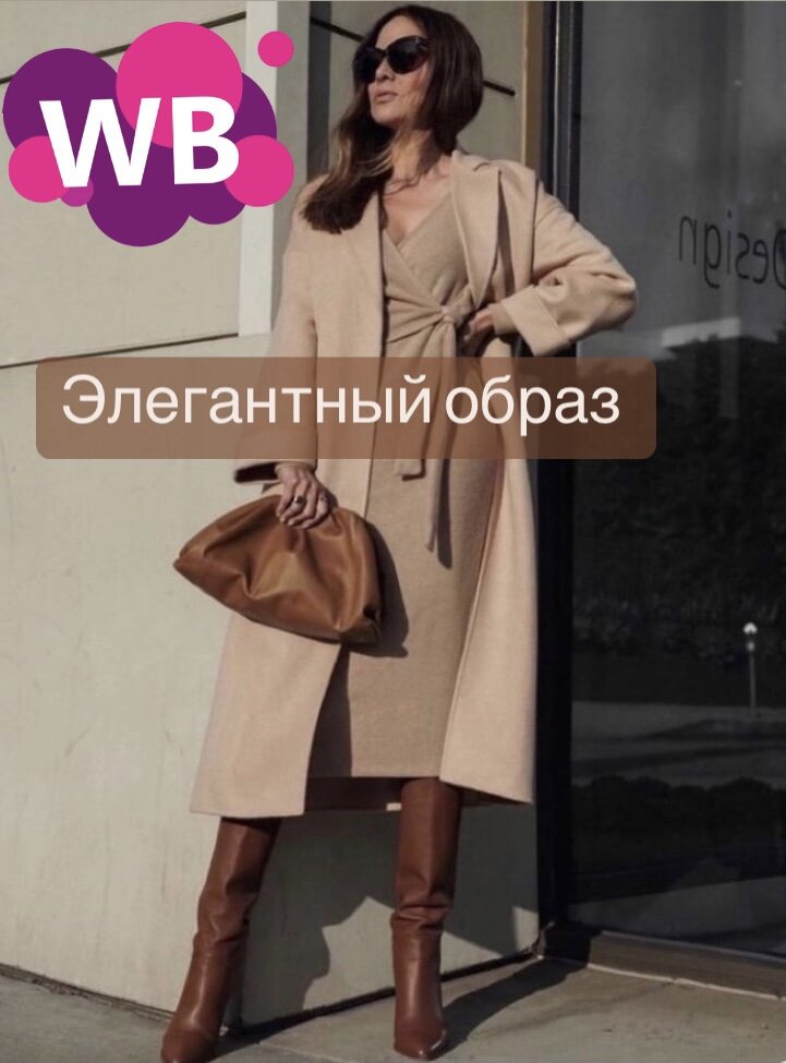 Фото с Pinterest: https://pin.it/4g6EmHF