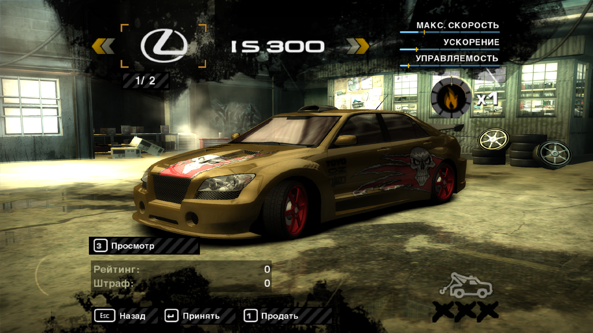 NFS: Most Wanted только на машинах боссов - 