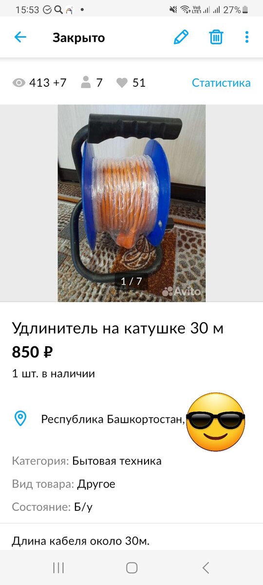 В данной категории не взяли 2% комиссию. Размещала как технику, т.к. в "Инструменты" лимит исчерпан