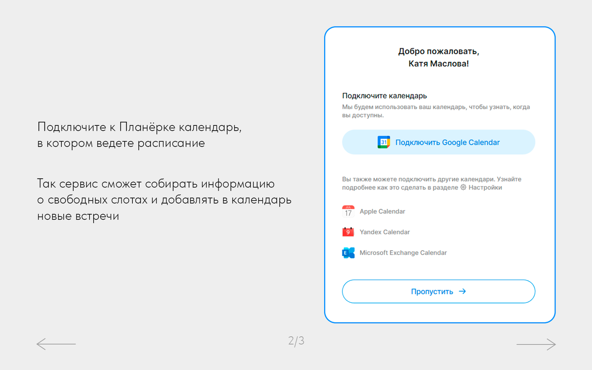 Листайте карусель