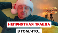 Неприятная правда. Ложь картинки для презентации. Неприятный правда о сахаре 2015. Неприятная правда. Неприятный правда о сахаре 2015.