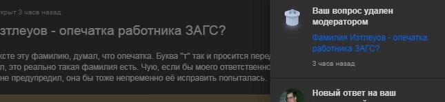 Вот что им в вопросе не понравилось?