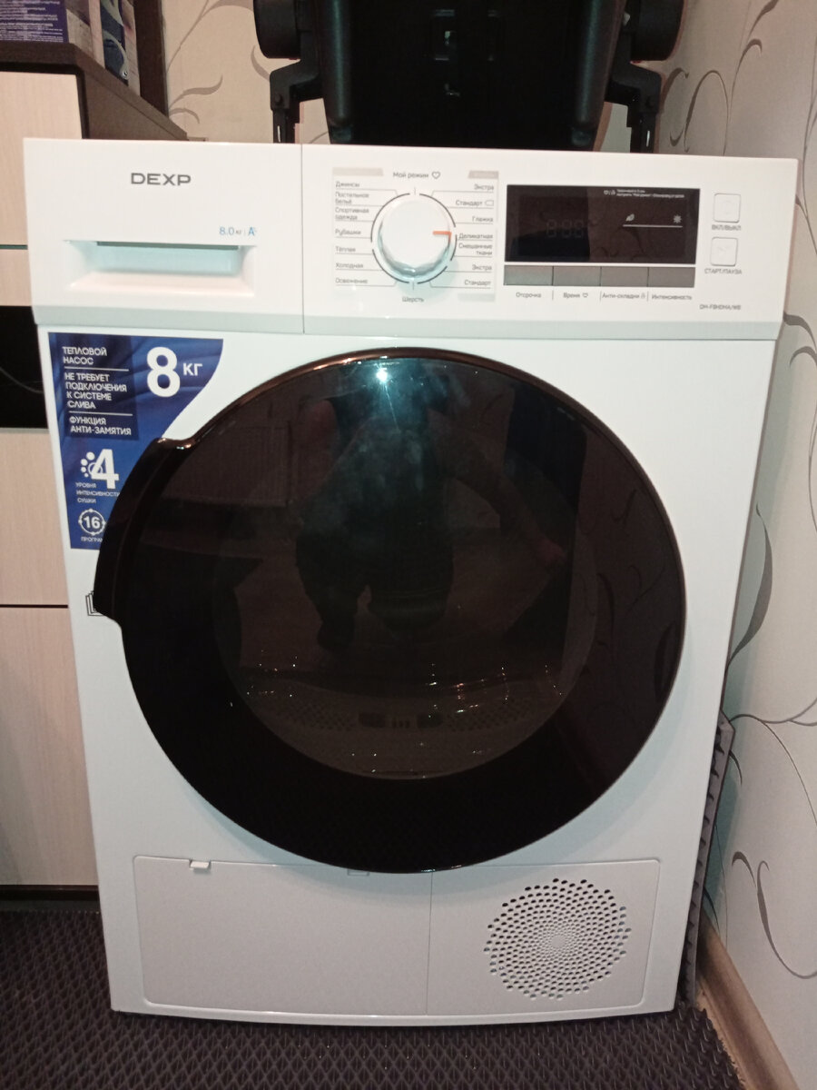 Сушильная машина 