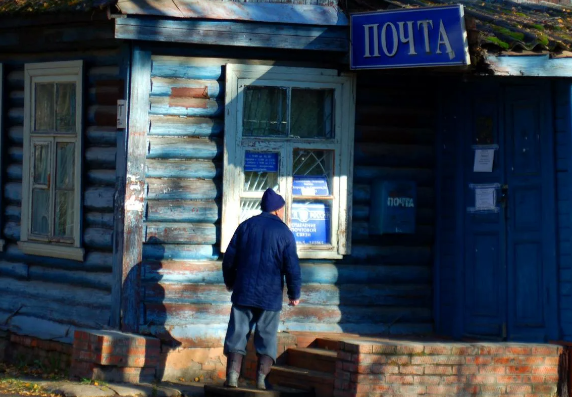 Старые почтовые. Почта Валентиновка. 141065 Почтовое отделение. Старинное Почтовое отделение. Старая почта.