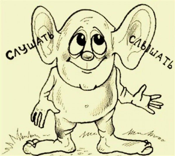 Всех услышу, всех пойму!