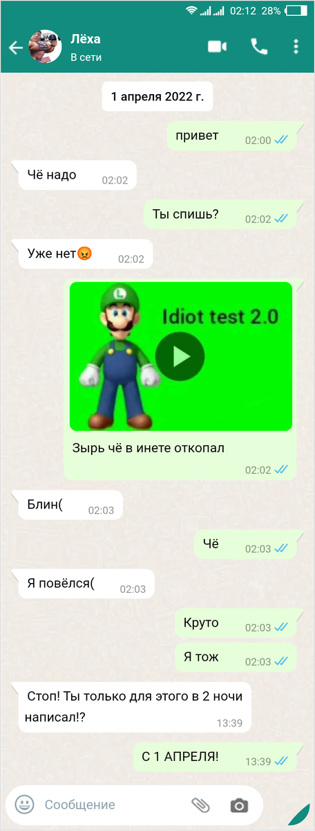 До него допёрло только днём, ххахахахахаха