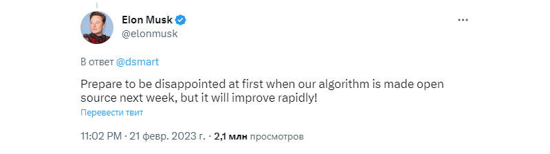    Источник изображения: twitter.com/elonmusk