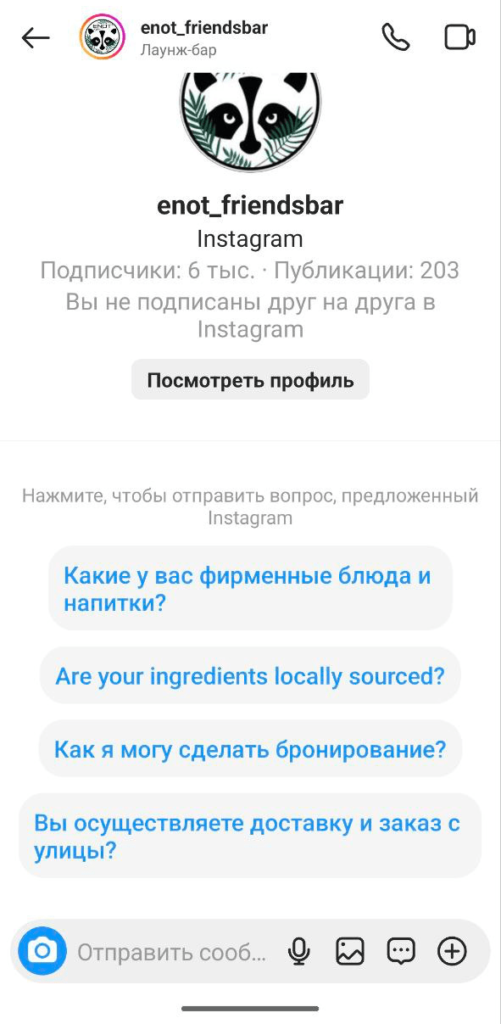 Бизнес-аккаунт в Instagram: действенные советы по оформлению и фишки для продвижения