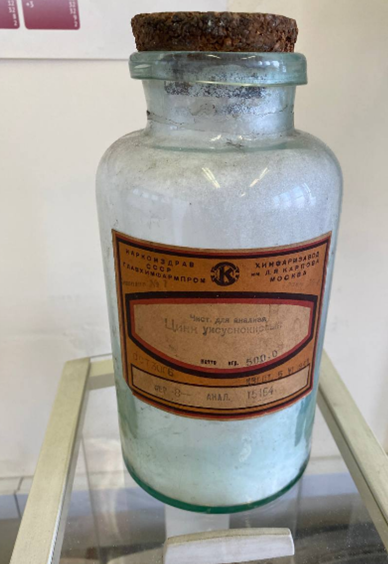 Банка ацетата цинка, 1941 год