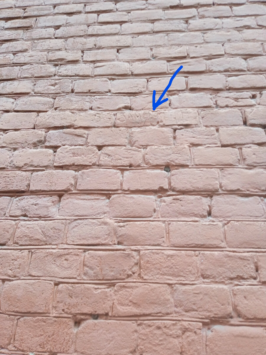 Совершенно гладкая стена с единственной фамилией "Замятин"